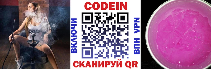 Codein напиток Lean (лин)  Купить закладки  Новая Ляля 