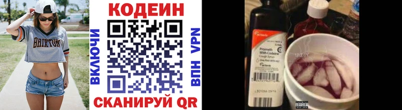 Кодеиновый сироп Lean Purple Drank Новая Ляля